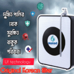 ইউ.এফ ওয়াটার পিউরিফায়ার